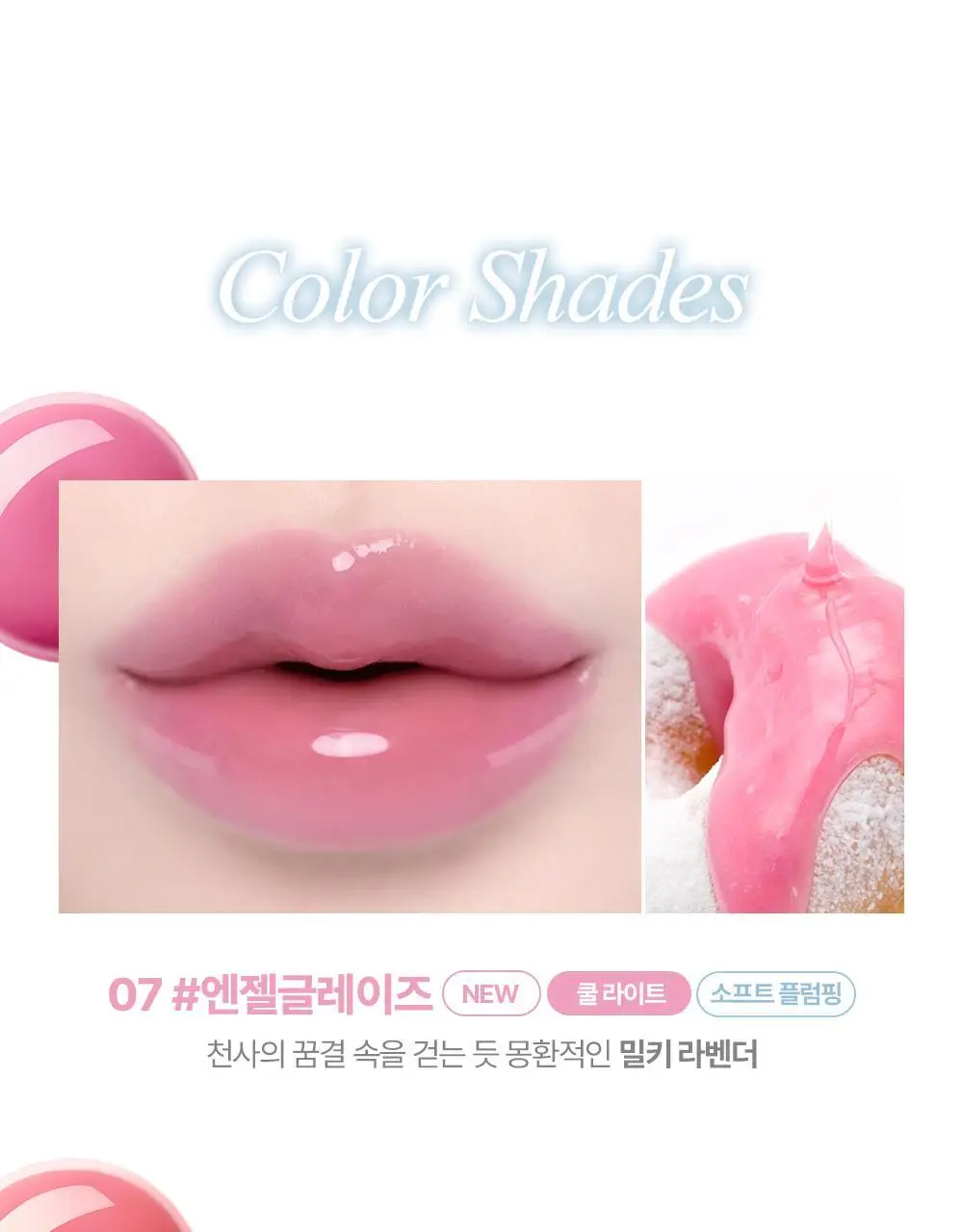 [엔젤 코어 에디션] 릴리바이레드 슈가 랩핑 틴트 글로스 8 colors (단품/기획) 상세페이지 29